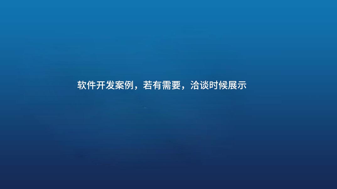 软件定制开发--企业客户管理系统